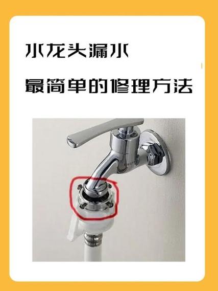 水龍頭滴水怎么修圖解視頻，廚房水龍頭滴水怎么維修視頻